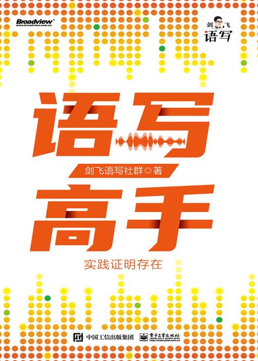 语写高手:实践证明存在