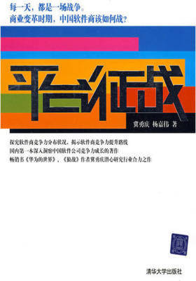 平台征战(仅适用PC阅读)