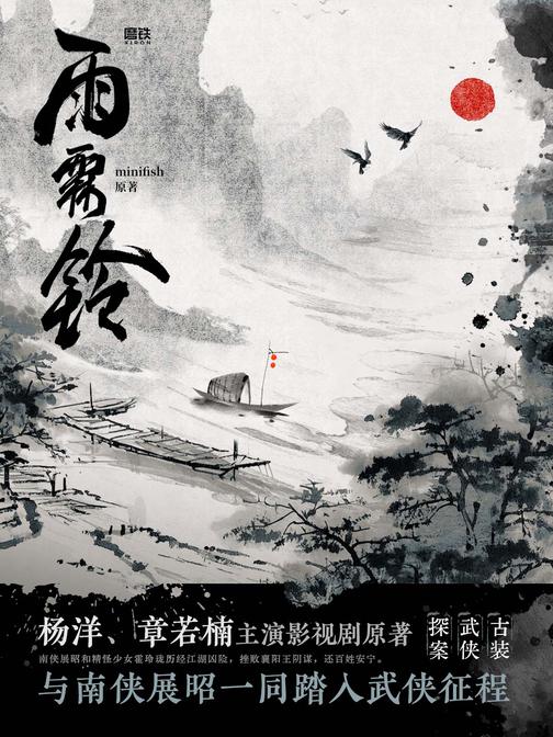 雨霖铃