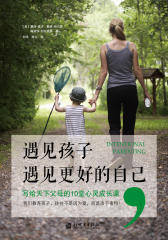 遇见孩子，遇见更好的自己
