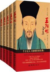 王阳明全集（权威足本）(试读本)