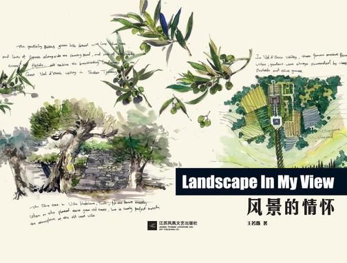 风景的情怀