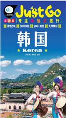 韩国