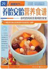 养胎安胎营养食谱