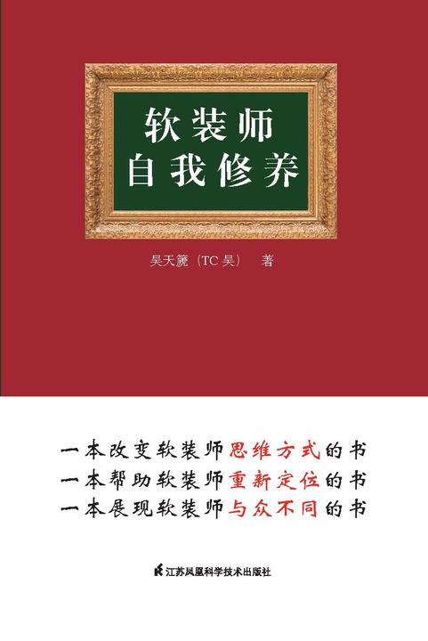 软装师自我修养