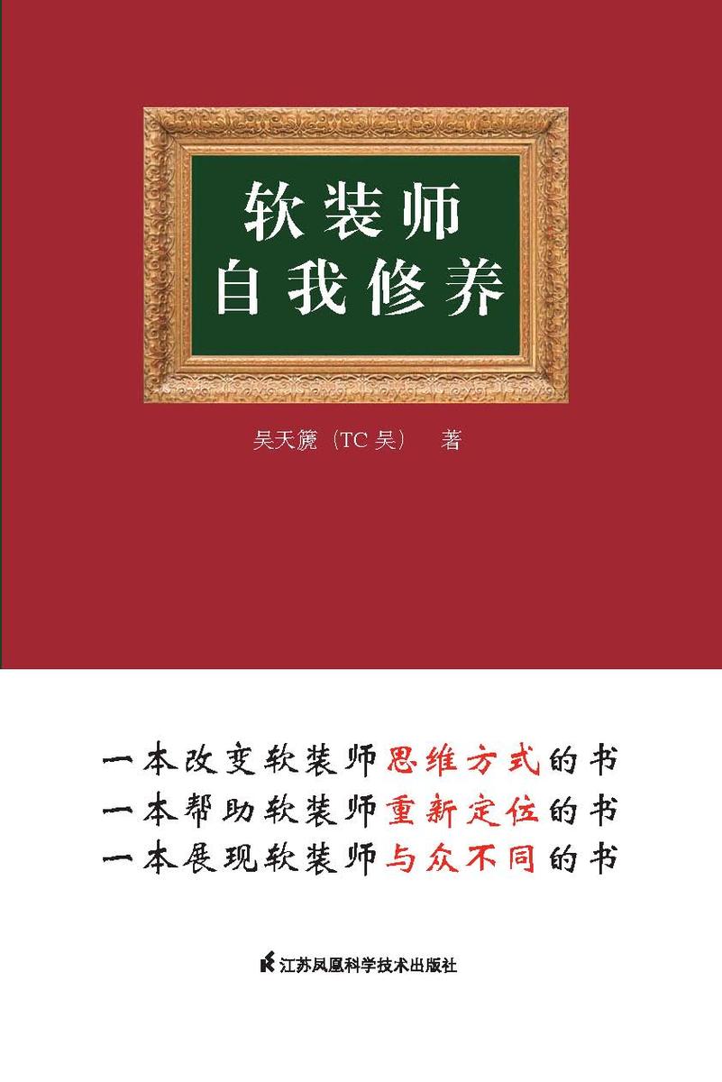软装师自我修养