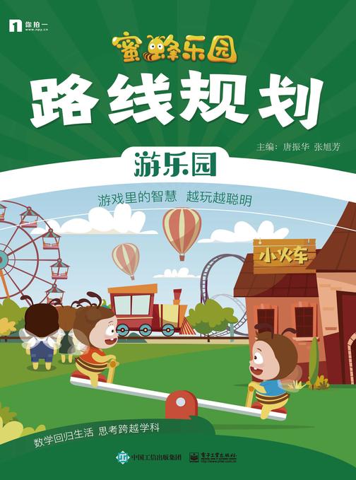 路线规划