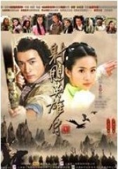 射雕英雄传(影视)