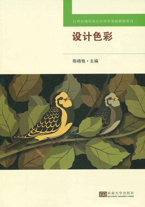 设计色彩
