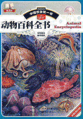 中国学生第一书-动物百科全书(试读本)