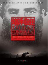塔利班(修订版)