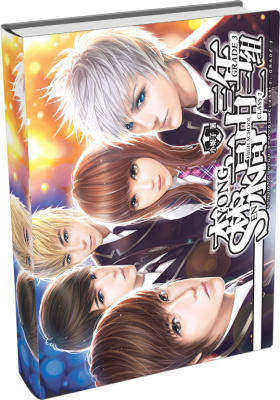 森永高中三年二组（超值礼品装）(试读本)