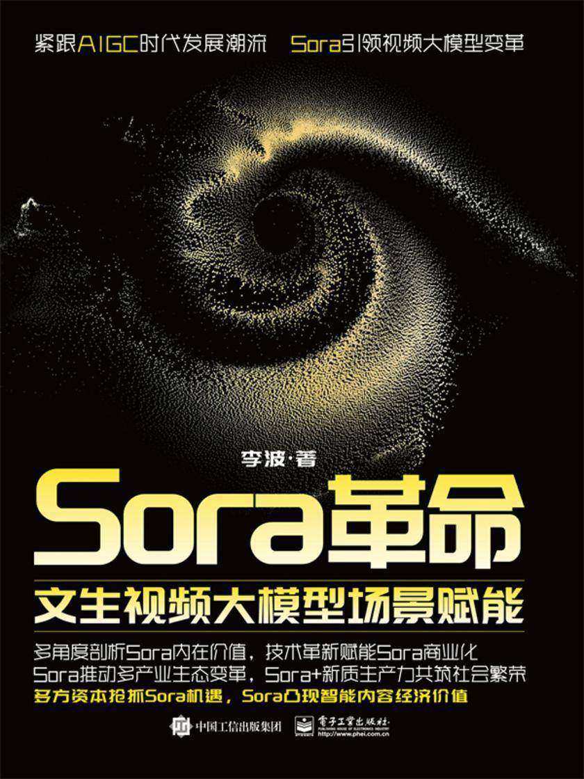 Sora革命:文生视频大模型场景赋能