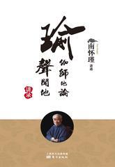 瑜伽师地论