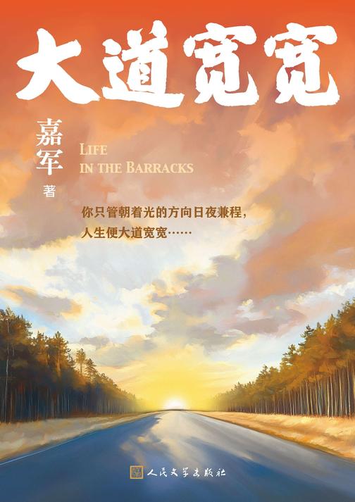 大道宽宽