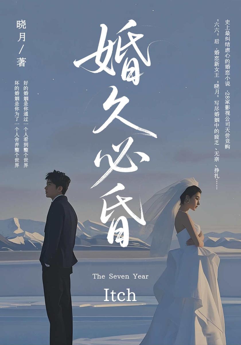 婚久必昏