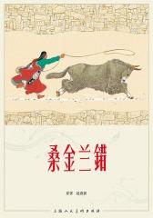 桑金兰错