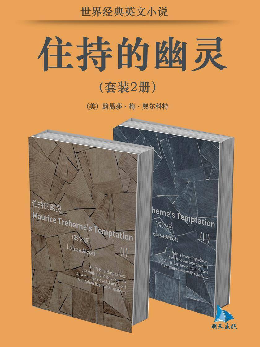 世界经典英文小说:住持的幽灵(套装2册)