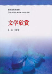 文学欣赏(仅适用PC阅读)