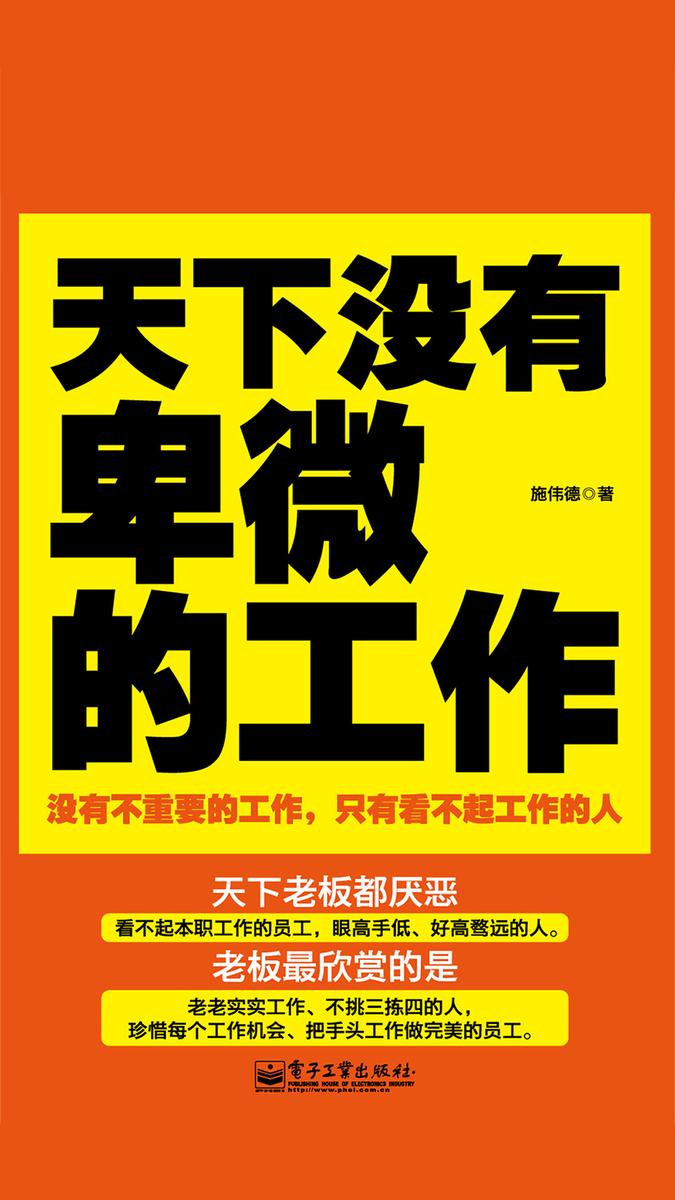 天下没有卑微的工作