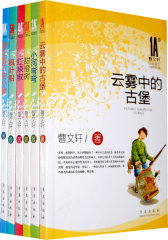 曹文轩经典美文分级阅读(全6册)(试读本)