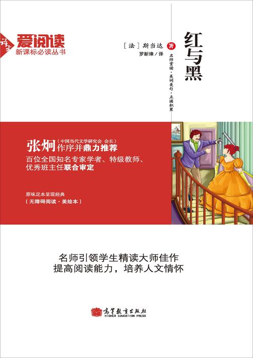 红与黑