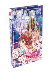 七情记(试读本)