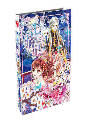 七情记(试读本)