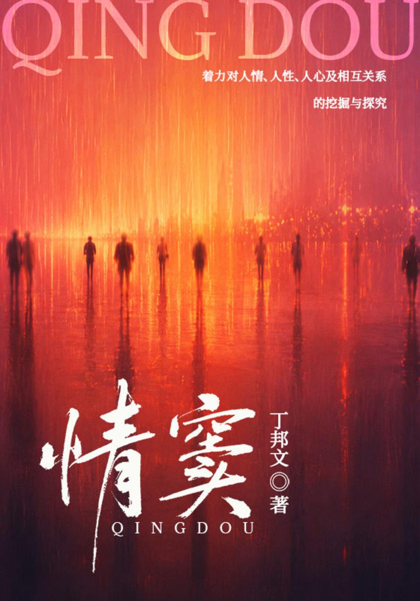 情窦