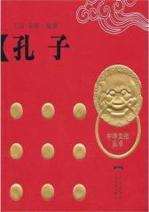 孔子