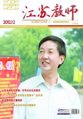 中学课程辅导高考版·教师版 半月刊 2012年23期(电子杂志)(仅适用PC阅读)