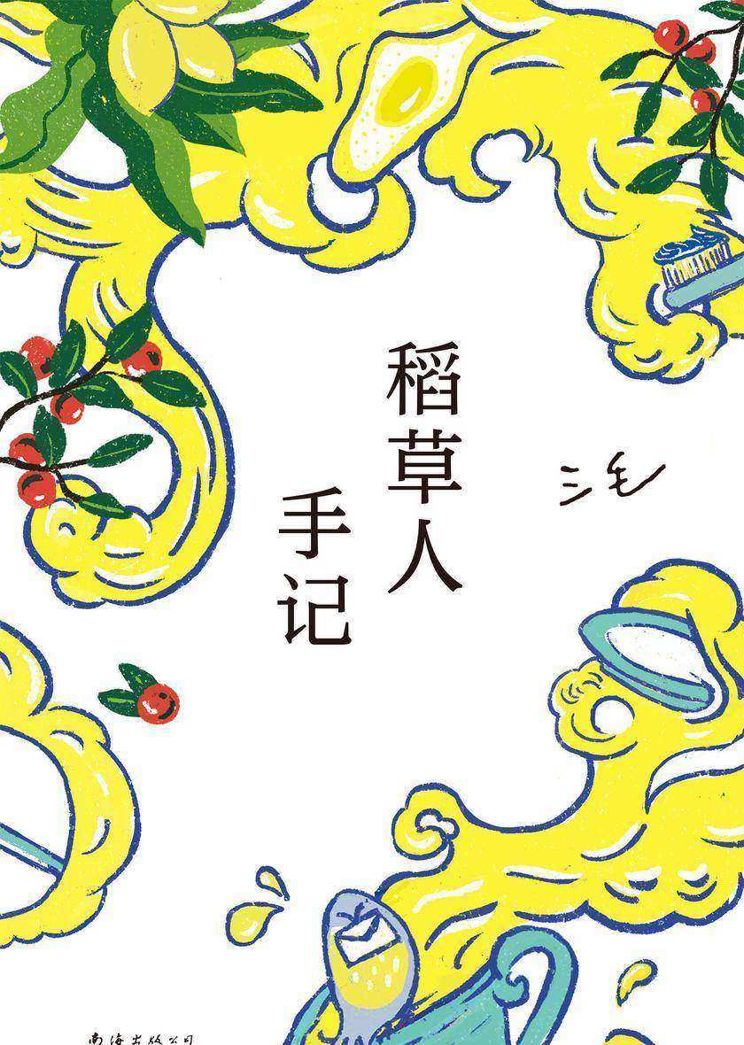 原野上