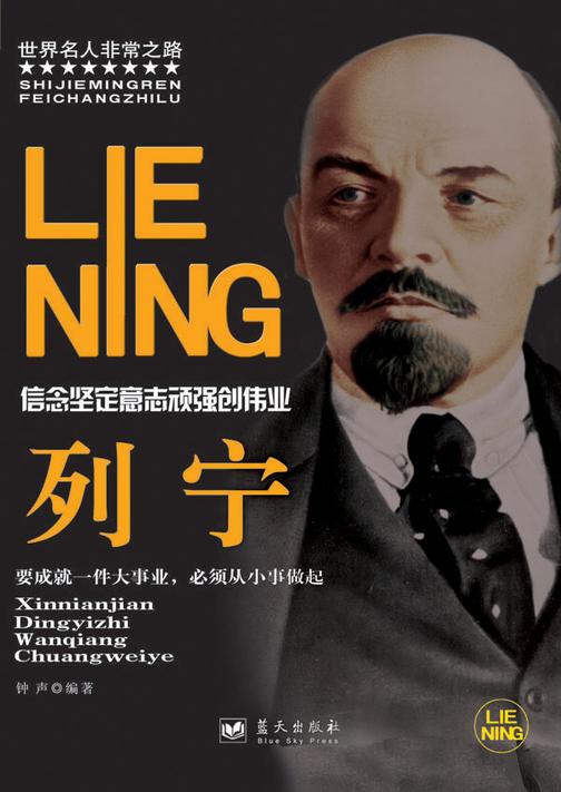 列宁