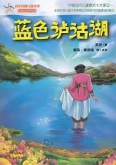 蓝色泸沽湖