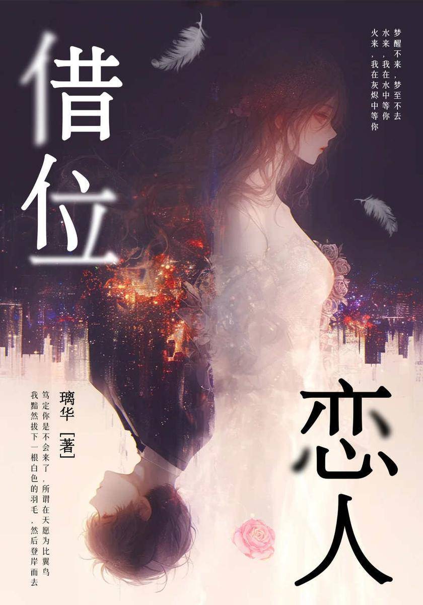 借位恋人