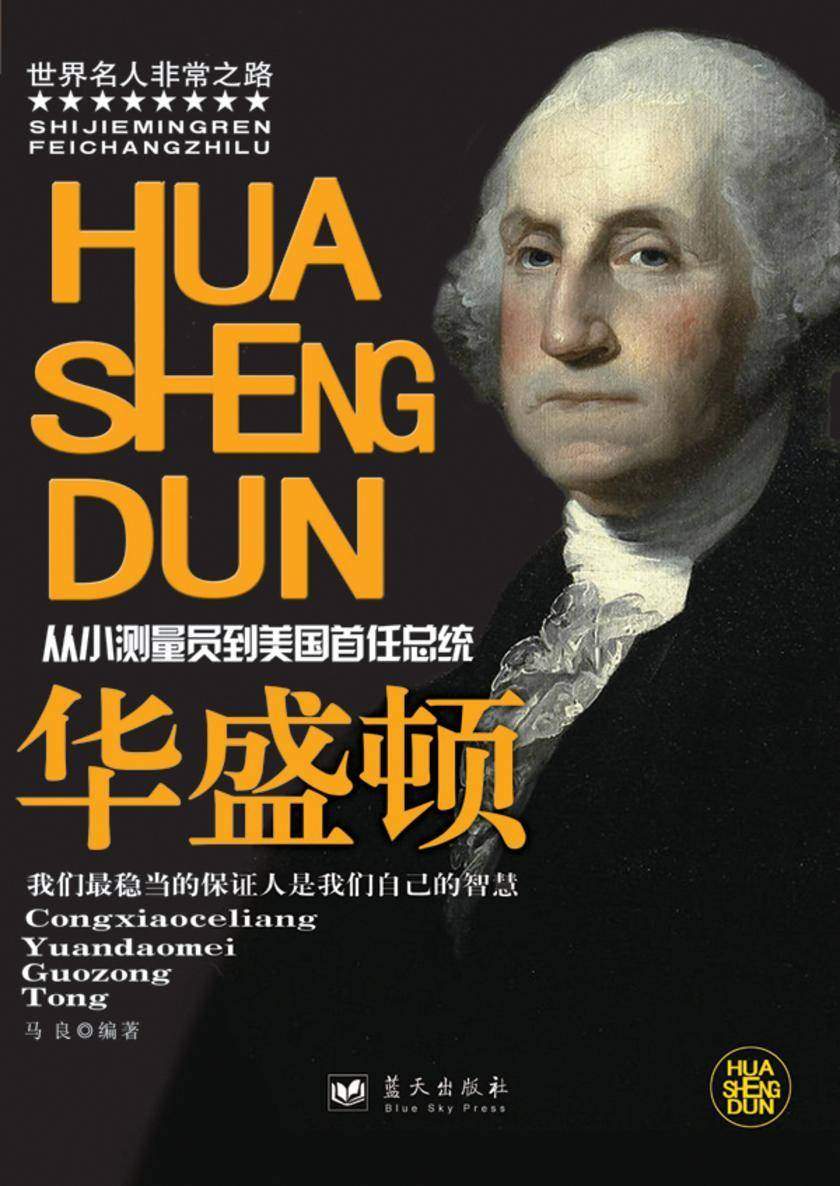 华盛顿