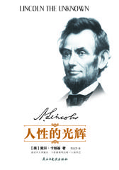 人性的光辉(试读本)(仅适用PC阅读)