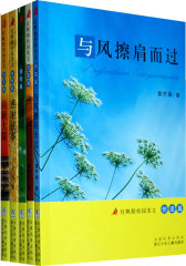 红帆船校园美文系列（共5册）(试读本)