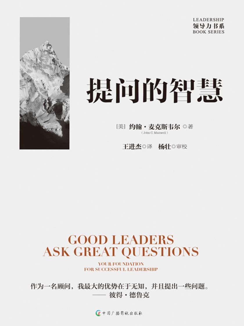 提问的智慧