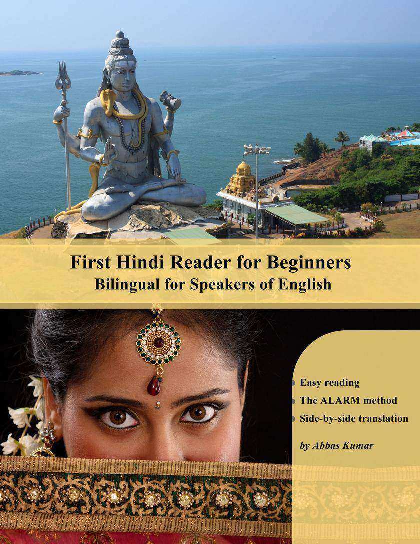 First Hindi Reader for Beginners: Bilingual for Speakers of English