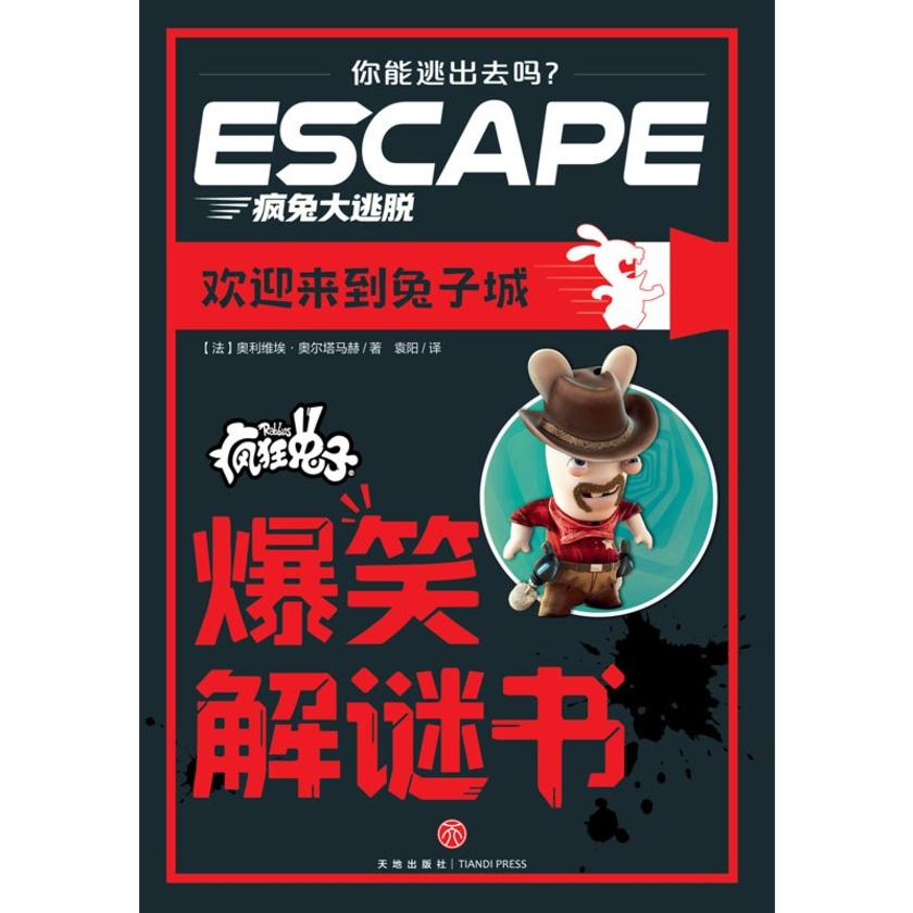 欢迎来到兔子城