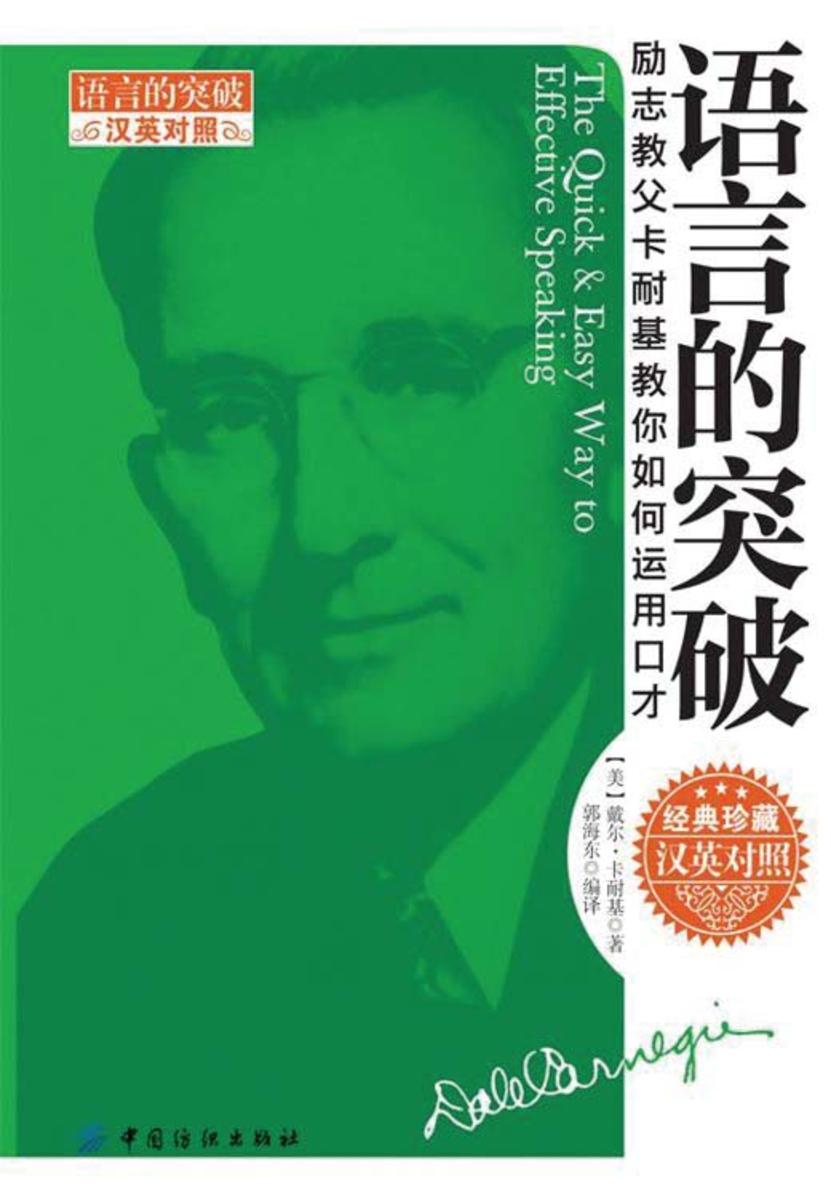 语言的突破：英文版