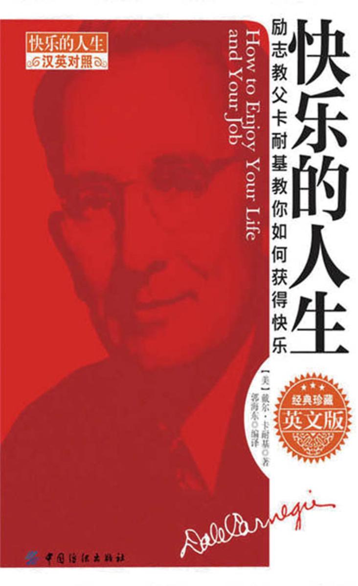 快乐的人生：英文版