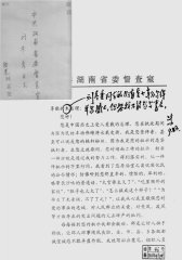 督查手记