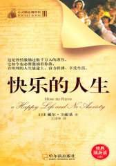 心灵励志袖珍馆（第三辑）（全六册）(试读本)