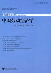 中国劳动经济学（2010年第6卷第1期）(仅适用PC阅读)