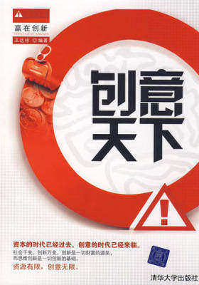 创意天下(仅适用PC阅读)