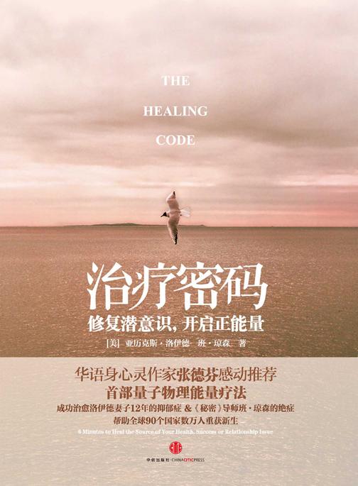 治疗密码