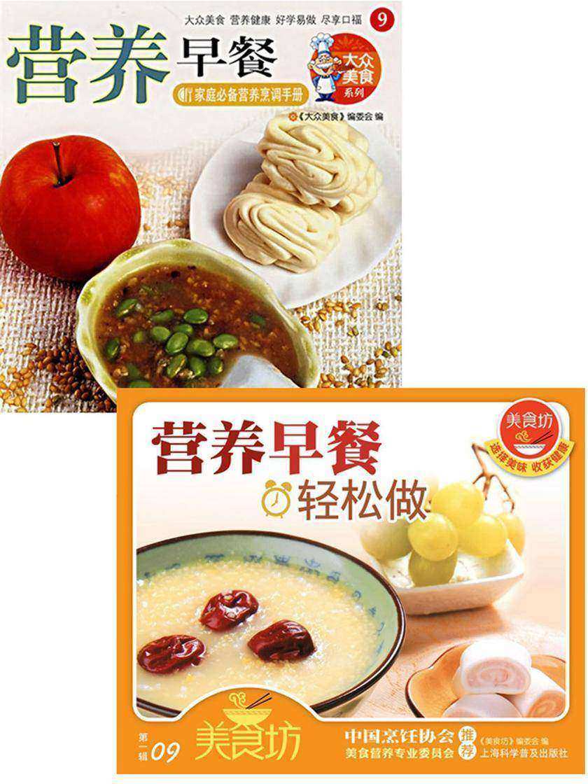 美丽从好好早餐开始