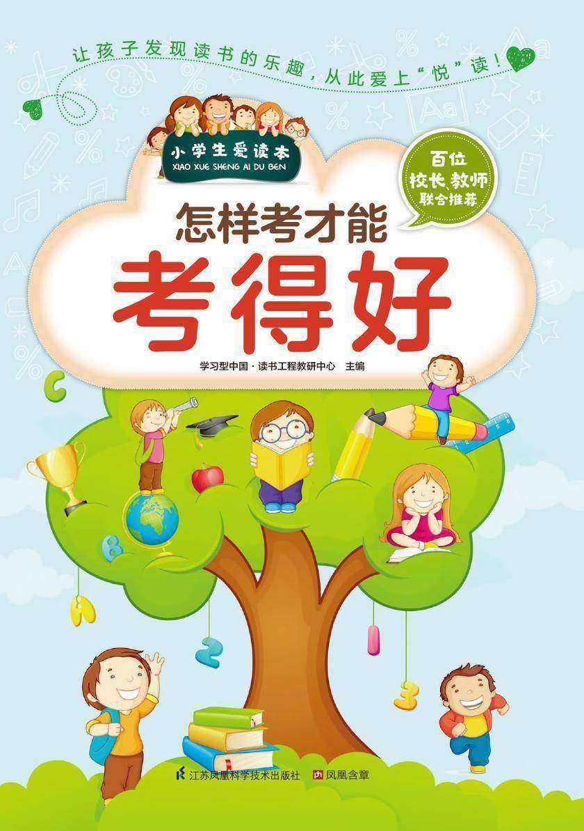 怎样考才能考得好